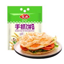 安井 台湾风味 手抓饼 900g
