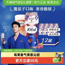 1664凯旋 1664啤酒桃红500ml*12罐
