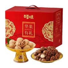百草味 坚果礼盒 混合干果仁大礼包 休闲健康零食 送礼品