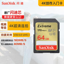 闪迪 Extreme 至尊极速系列 SD存储卡（UHS-I、V30、U3）64GB
