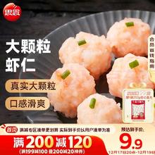 思念 大颗粒虾滑 150g 1包 虾仁含量高 火锅食材关东煮丸子烧烤麻辣烫