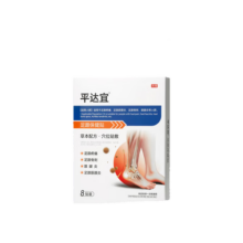 平达宜足跟贴足跟腱底痛适用比敷臣疼平达益  L 1盒【8贴体验装】