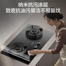 万和 天然气燃气灶具煤气炉双灶嵌入式磨砂灶5.2KW家用猛火抗污无痕肤感 C7L50