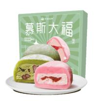 首购：和福福菓 慕斯大福组合装180g 4枚
