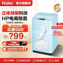 Haier 波轮洗鞋机家用全自动小型懒人刷鞋神器