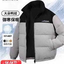 雪中飞 羽绒服 立领拼接撞色外套 男女同款 多色可选