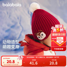 巴拉巴拉 儿童帽子秋冬季男童女童加厚保暖护耳帽针织毛线帽 红色调00366 90cm