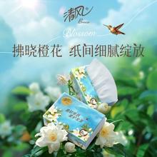 清风 花萃纸巾 4层80抽 家用卫生纸餐巾纸 整箱72包
