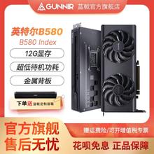 GUNNIR Intel B580 Index 12G 显卡
