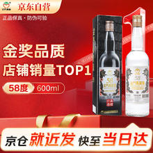 金门高粱酒 金门高粱 双龙系列白金龙 清香型白酒 58度 600ml 单瓶装