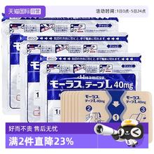 Hisamitsu 久光制药 拍3件9包久光制药Hisamitsu膏药腰肩镇痛贴7*3