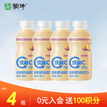 蒙牛 优益C乳酸菌饮品 百香果味 330mL*4瓶 全程冷链