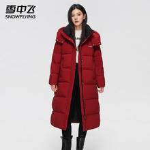 雪中飞 极寒系列 男女同款 90%绒长款过膝羽绒服 最大充绒量441g