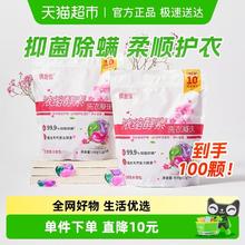 限移动端：偶爱你 浓缩酵素洗衣凝珠 80颗 巴黎香水香型