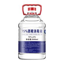 五岳鑫源 Bosworth 75%酒精消免洗喷雾 75%酒精25