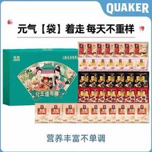 淘金币可用、88VIP：桂格 即食燕麦片礼盒 5大口味 1140g