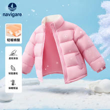 navigare 儿童厚款面包服