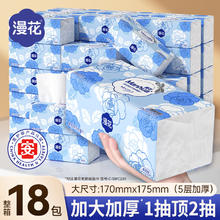 漫花 雪茶花纸巾抽纸 5层400张*18大包 M码家庭装整箱批发