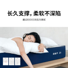 蓝盒子 Z1 小石头记忆棉弹簧床垫 同款试用