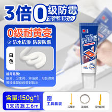国家补贴：立邦 塑钢【3支装】白色150g 约涂18米