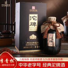 沱牌 52度浓香型白酒 500mL 礼盒装