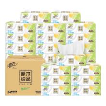 Breeze 清风 四叶草系列 100抽 3层S码 抽纸 20包