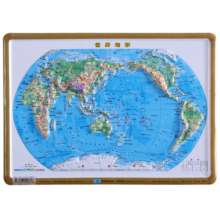世界立体地形图 21*29cm 便携版