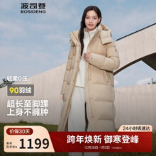 波司登 冬季羽绒服女款 超长款 90绒 新国标 商场同款 显高显瘦