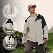 361° 361山河衣男女冲锋衣2024秋季三合一防水冲锋衣户外登山服