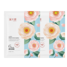 溪木源 山茶花精华面膜 2片 补水保湿 晒后修复 舒缓 男女适用