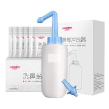 维德 手动洗鼻器500ml+洗鼻盐30袋+双洗鼻头