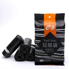 e洁 垃圾袋背心式可绑可提手提式一次性家用点断塑料袋100只实惠装