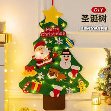 彩虹房子 圣诞节玩具 平面挂板款圣诞树（环保原料）