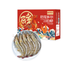鲜京采 50/60厄瓜多尔白虾 去冰净重3.3斤 82-99只/盒 马年礼盒年货送礼