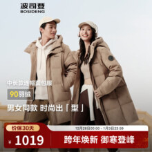 波司登（BOSIDENG）25新品90绒羽绒服男女情侣时尚休闲百搭加厚中长连帽外套 【店长推荐色】字母松茸卡|9X70 XS 165/88A 体重约120斤以内