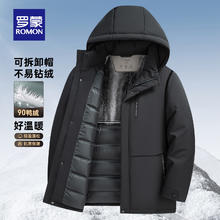罗蒙 内层防貂绒锁温！短款可拆卸连帽羽绒服 男款 黑色 L