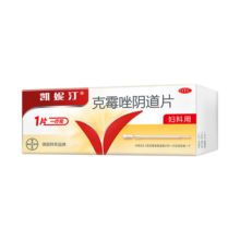 凯妮汀【原研药】克霉唑阴道片0.5g*1片/盒*3盒用于念珠菌性外阴阴道病
