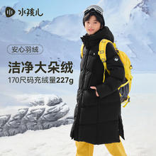 17日0点：水孩儿 男女童中长款极寒加厚羽绒服 充绒量227g