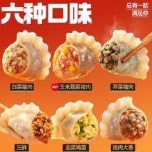 三全 黄金比例系列水饺 组合任选