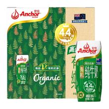 安佳 有机纯牛奶250ml*15瓶