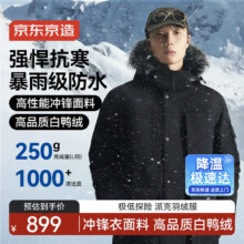 京东京造 冬季运动户外探险羽绒服 高充绒保暖外套 黑色 M