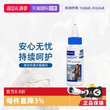 88VIP会员：Virbac 耳漂猫咪洗耳液猫用耳肤灵猫宠物狗狗滴耳液除耳螨 60ml