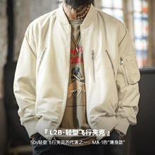 马登 工装 美式复古L2B飞行员夹克男士上衣 象牙白