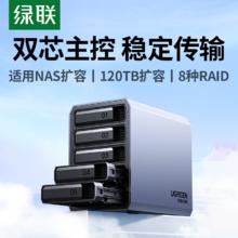 88VIP会员：绿联 硬盘阵列盒磁盘柜适用NAS扩展存储扩容 双盘铝壳高端版 两盘位4种RAID
