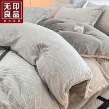 无印良品 A类雕花牛奶绒被套 150cm×200cm 清雅灰 双面加厚牛奶绒 单被套