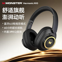 魔声 Harmonic N10 头戴式耳机 黑（亲肤科技+可双联+超轻长续航）