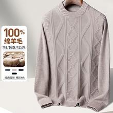 杉杉 100%纯羊毛 重磅425g 澳洲羊毛衫 可机洗