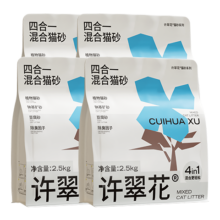 许翠花 四合一植物混合猫砂 2.5kg*4包