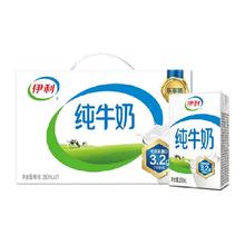 伊利 无菌砖纯牛奶 250ml*21盒 整箱 学生营养早餐