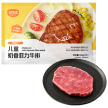 以牛为本认养一头牛 儿童奶香菲力牛排100g*1袋 原肉整切牛肉排 儿童辅食